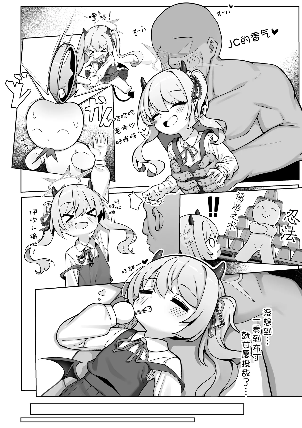 Pure na Ibuki no Naka ni Nakadashi Suru Hon | 在纯洁的小伊吹体内中出的小本本 page 8 full