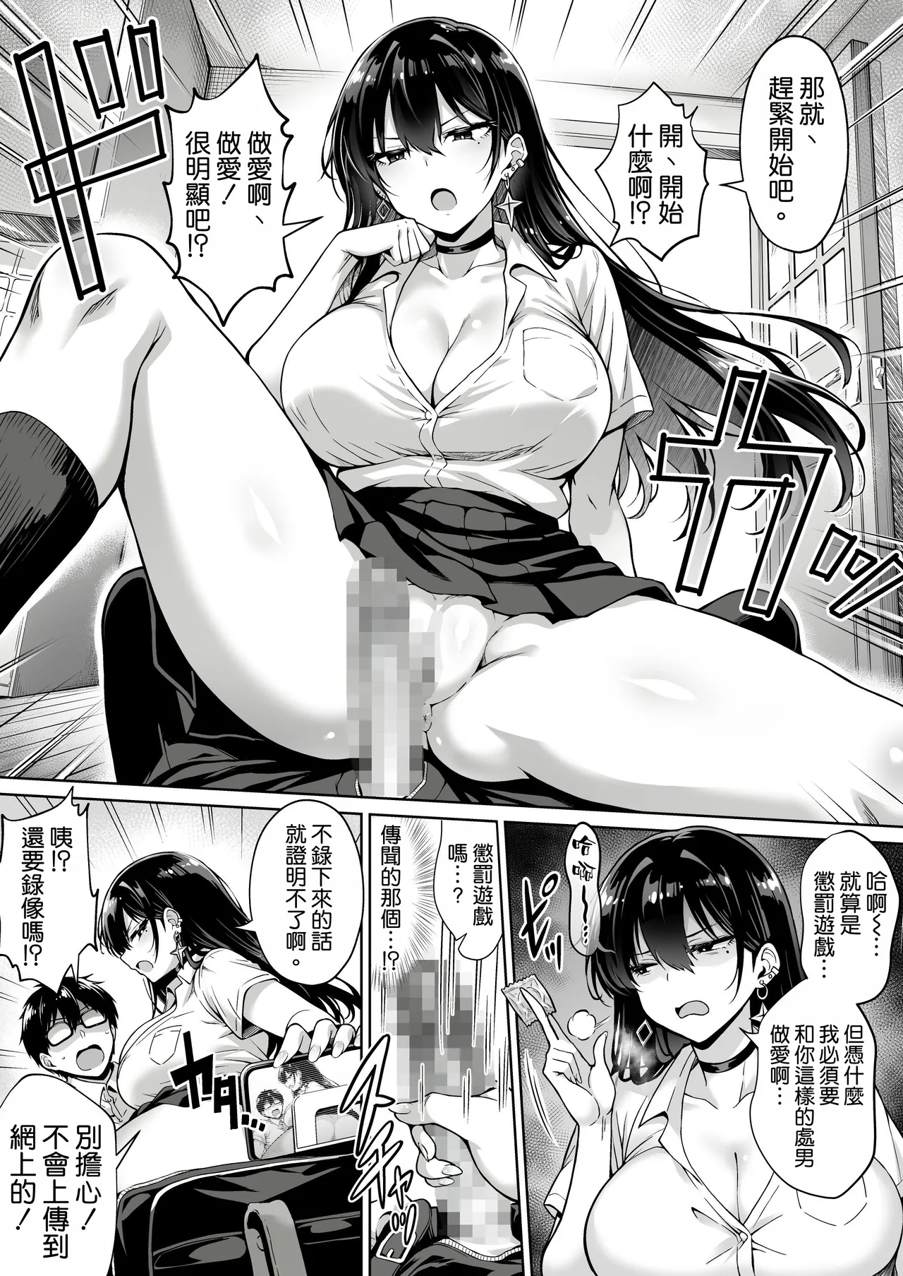 Totsuzen Ie ni Kita Gal ni Boku no Doutei o Ubawareteitta Hanashi page 9 full