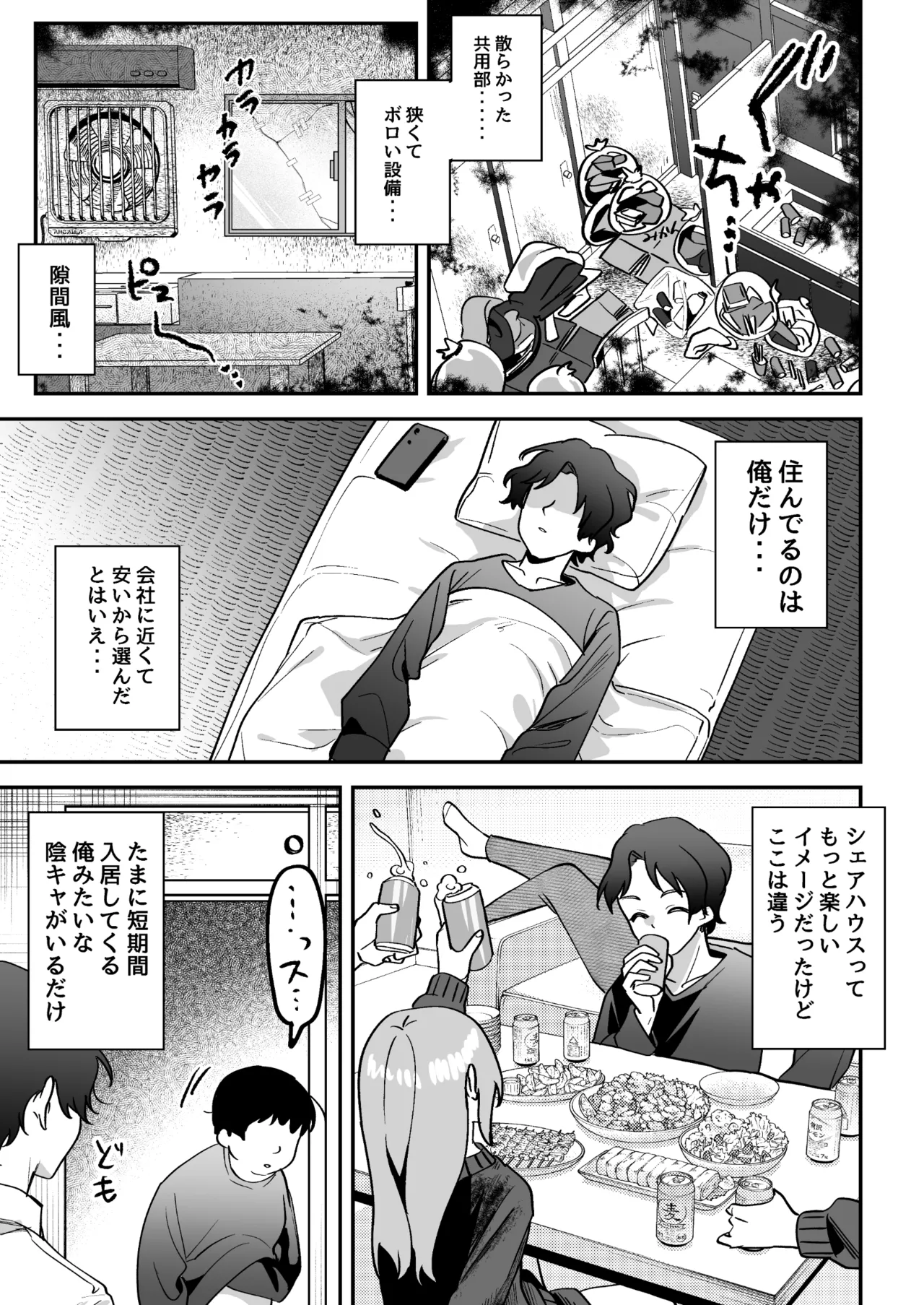 Doroama Pyuppyu page 5 full