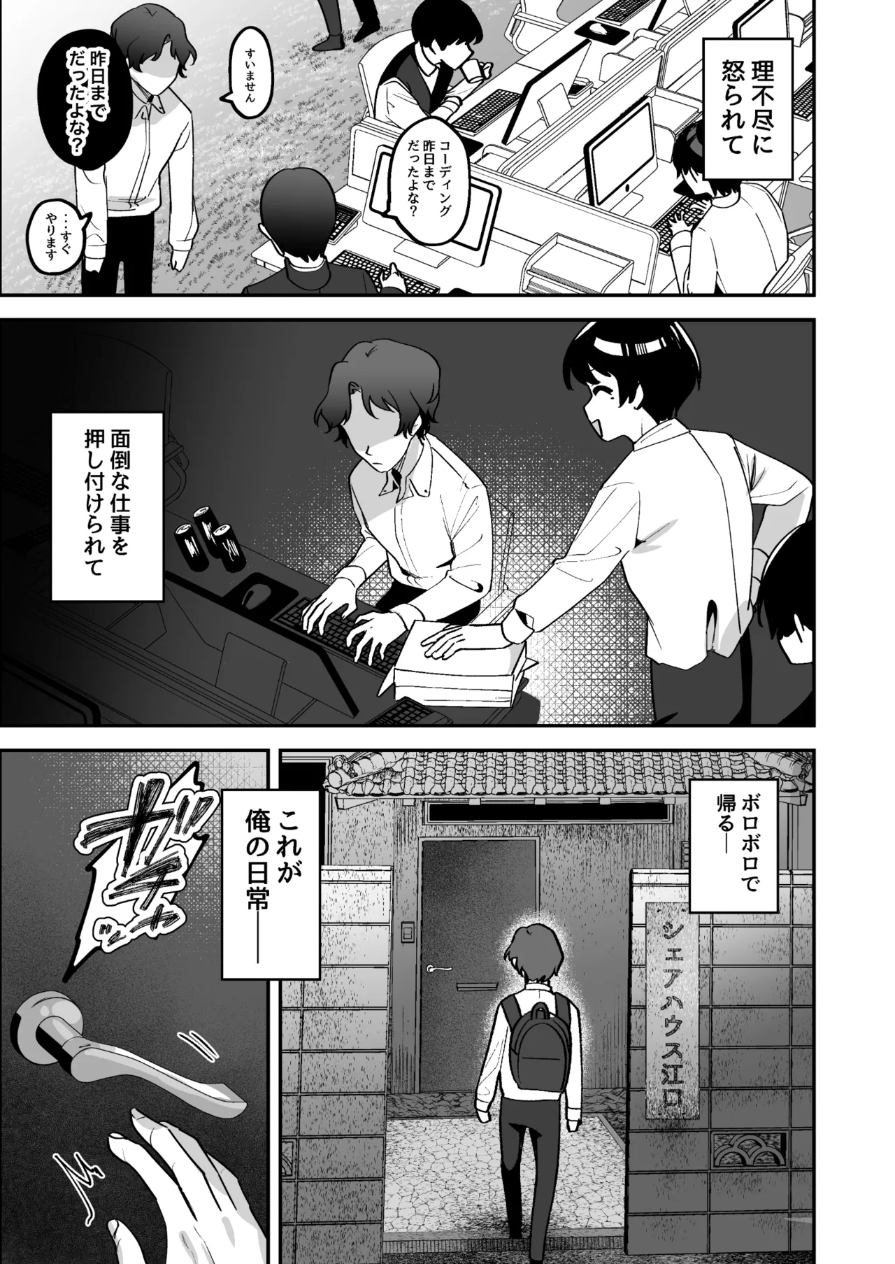 Doroama Pyuppyu page 7 full