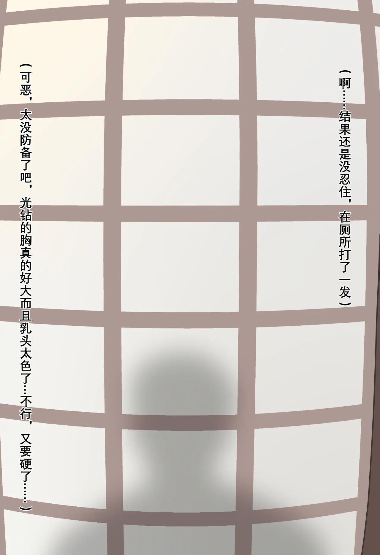 欠操似的里间光钻 page 5 full