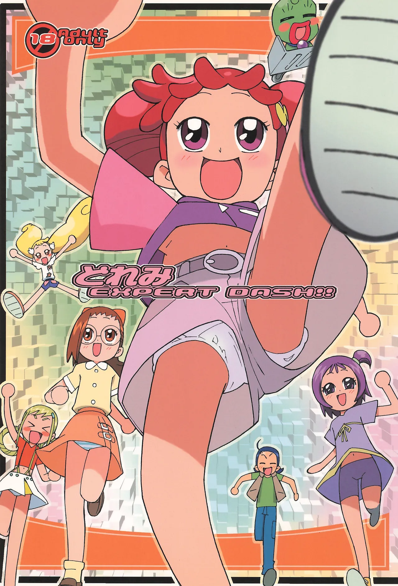Doremi EXPERT DASH!! page 1 full