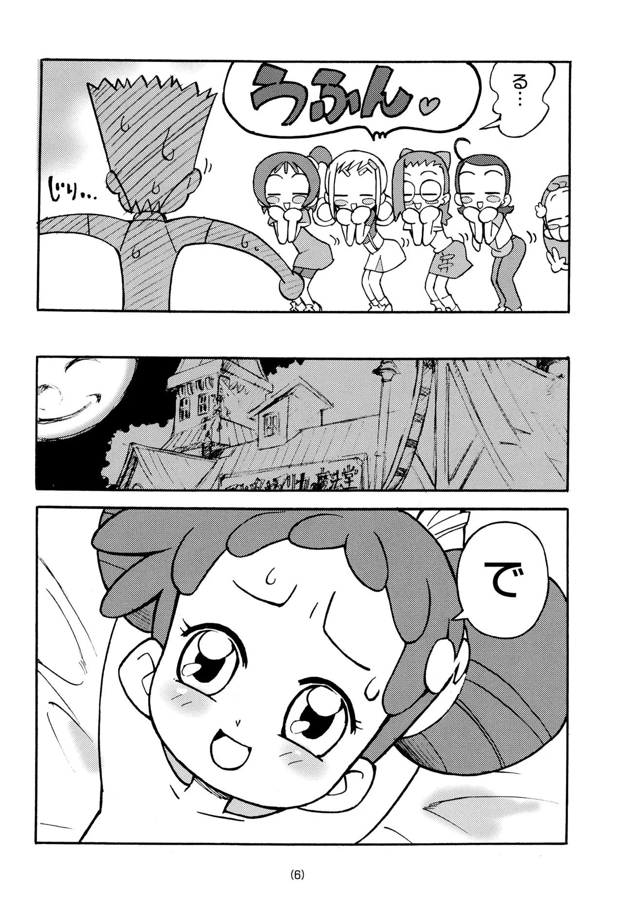 Doremi EXPERT DASH!! page 8 full
