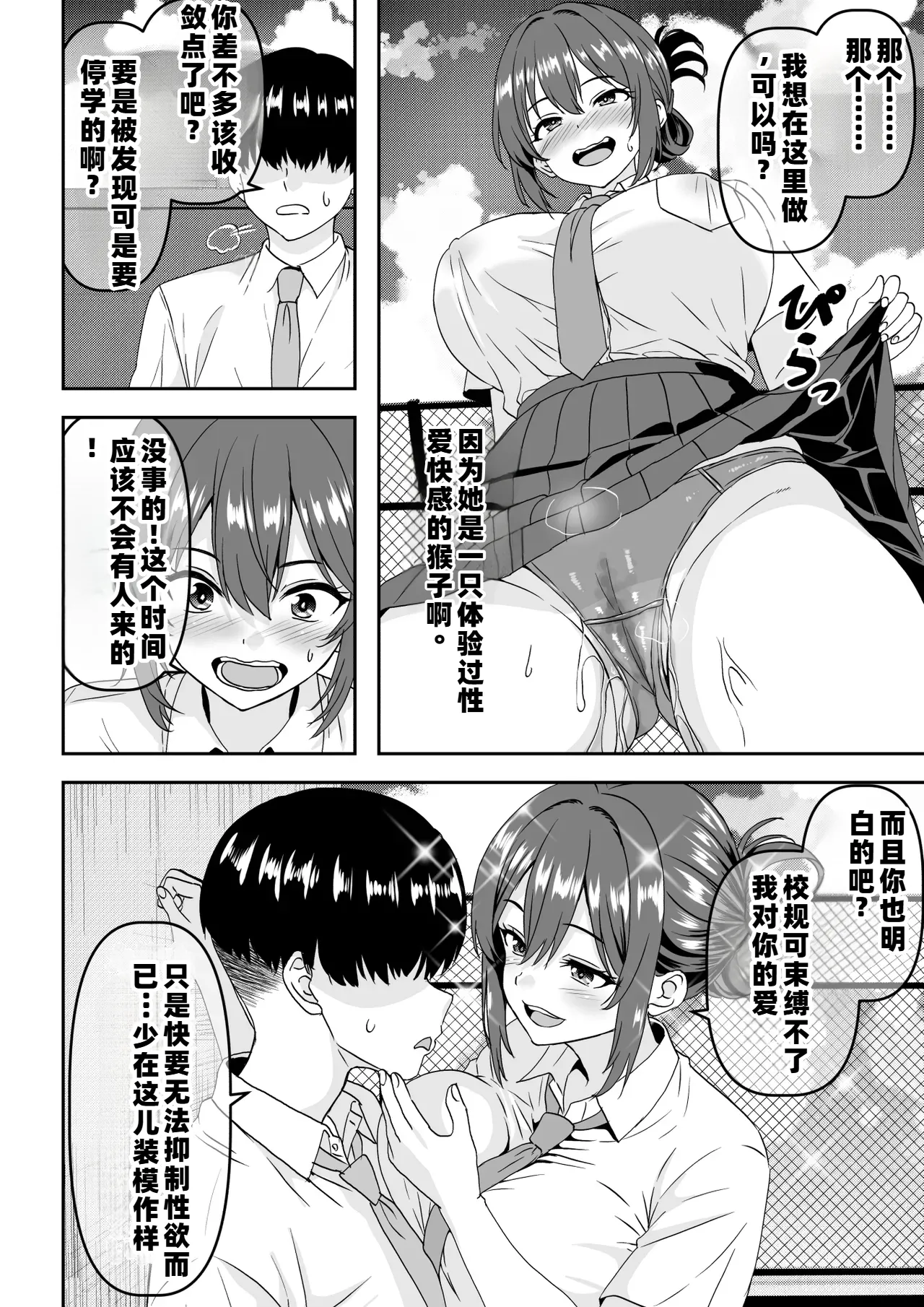 The overly confident prince-like senior ends up being cuckolded and displays a mind-breaking crying orgasm.【chinese】 page 3 full