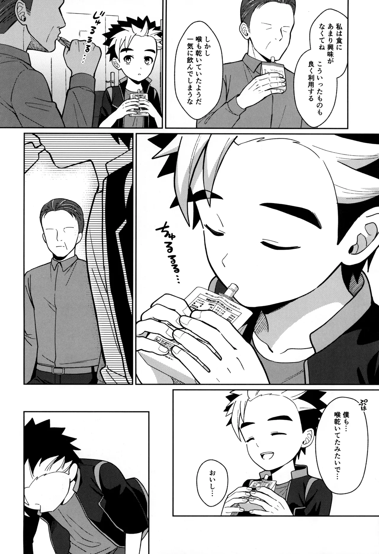 Kyouiku page 10 full