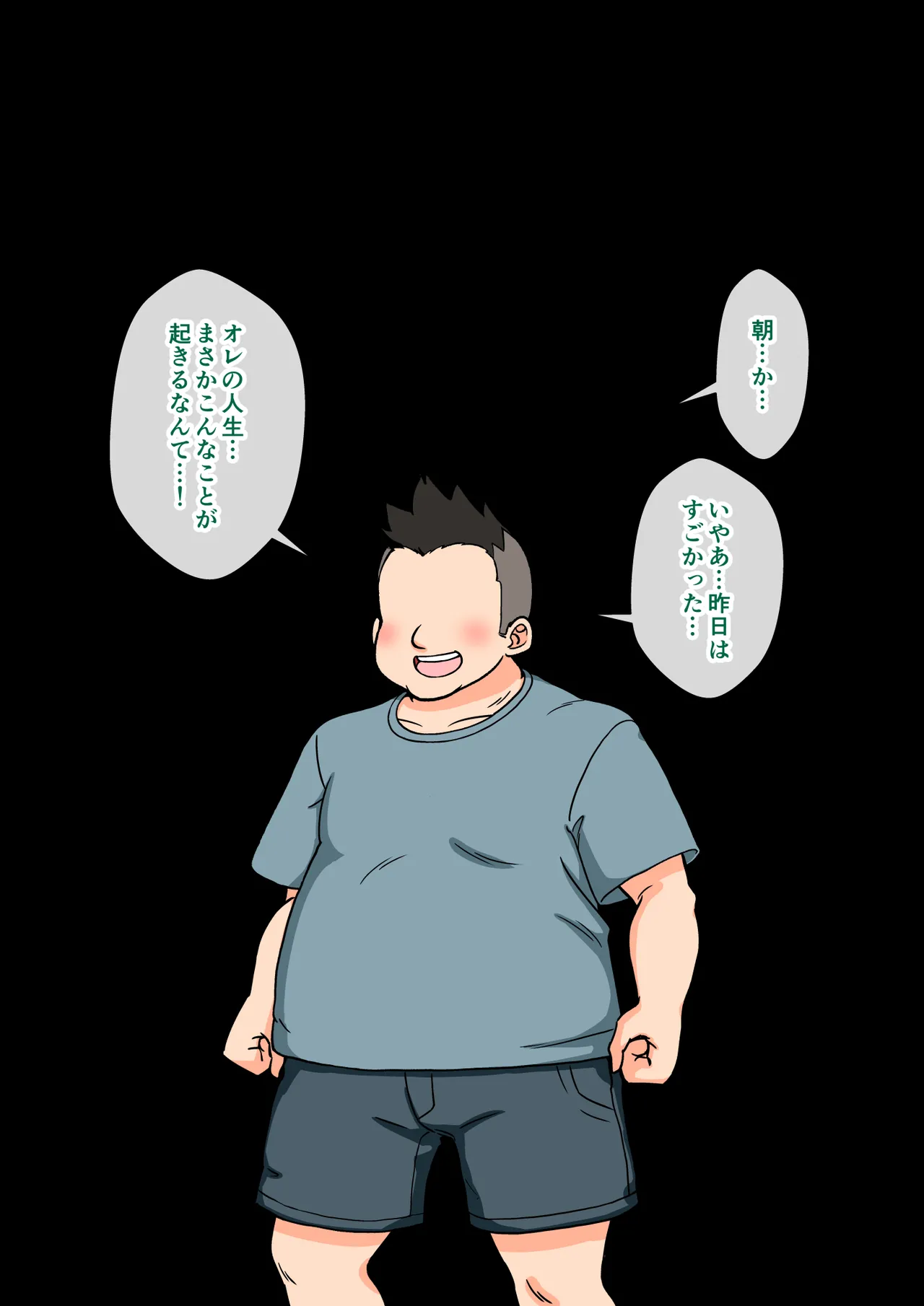 サキュバスの娘えくすたしー! 【自购】 page 4 full