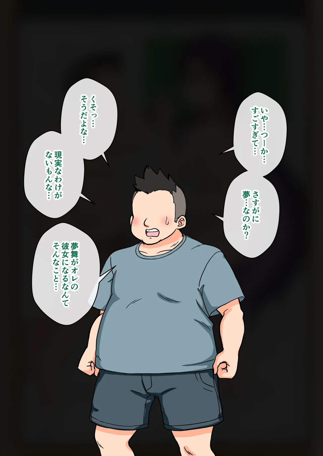 サキュバスの娘えくすたしー! 【自购】 page 5 full