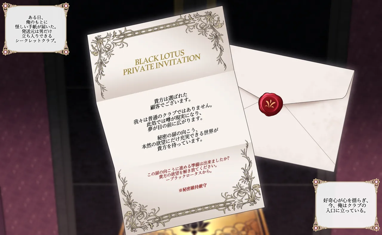 今月の雄キャラ_VIP秘密クラブ page 3 full