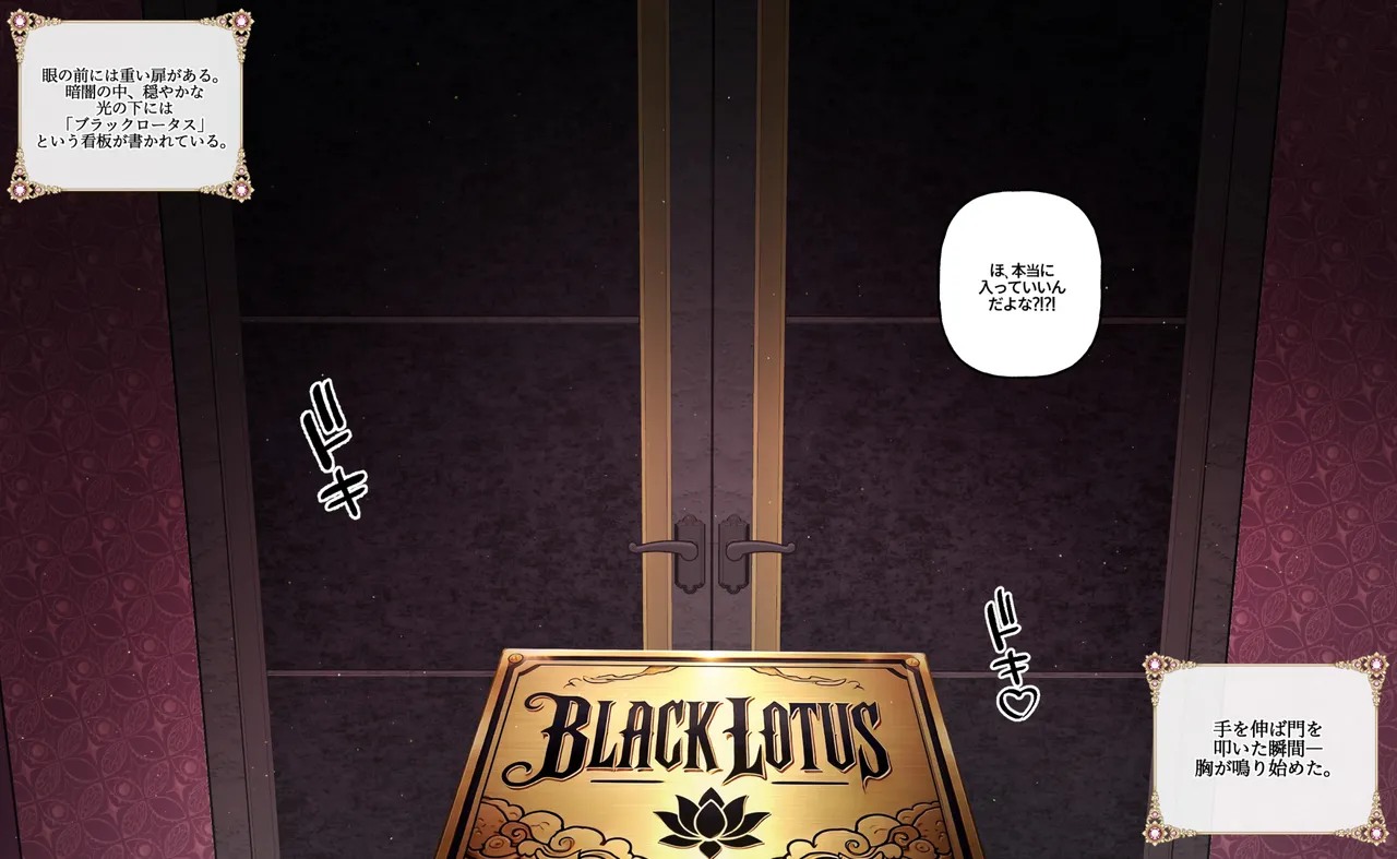 今月の雄キャラ_VIP秘密クラブ page 4 full