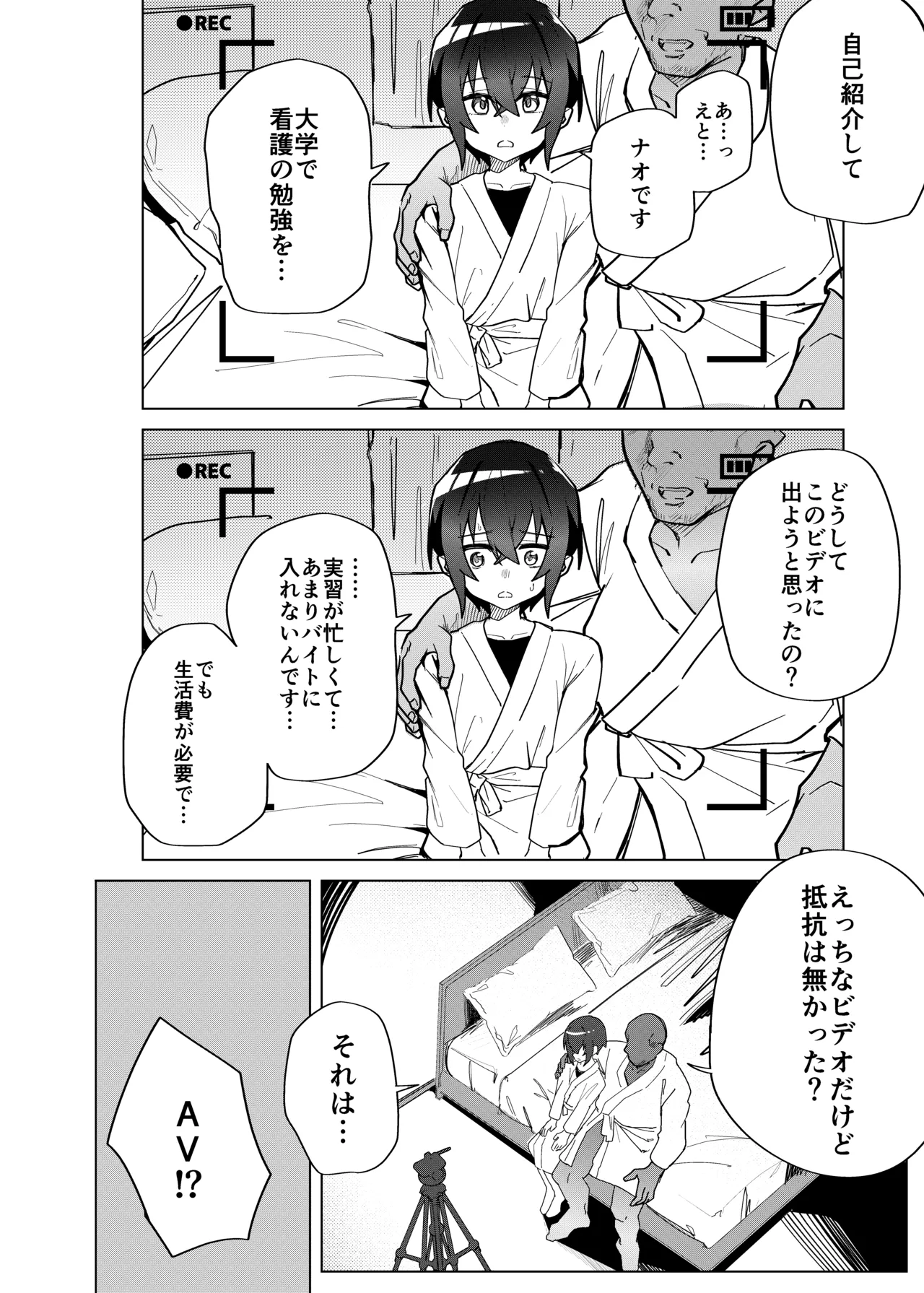 A story about a broke male college student being turned into a masochist in a private AV page 1 full