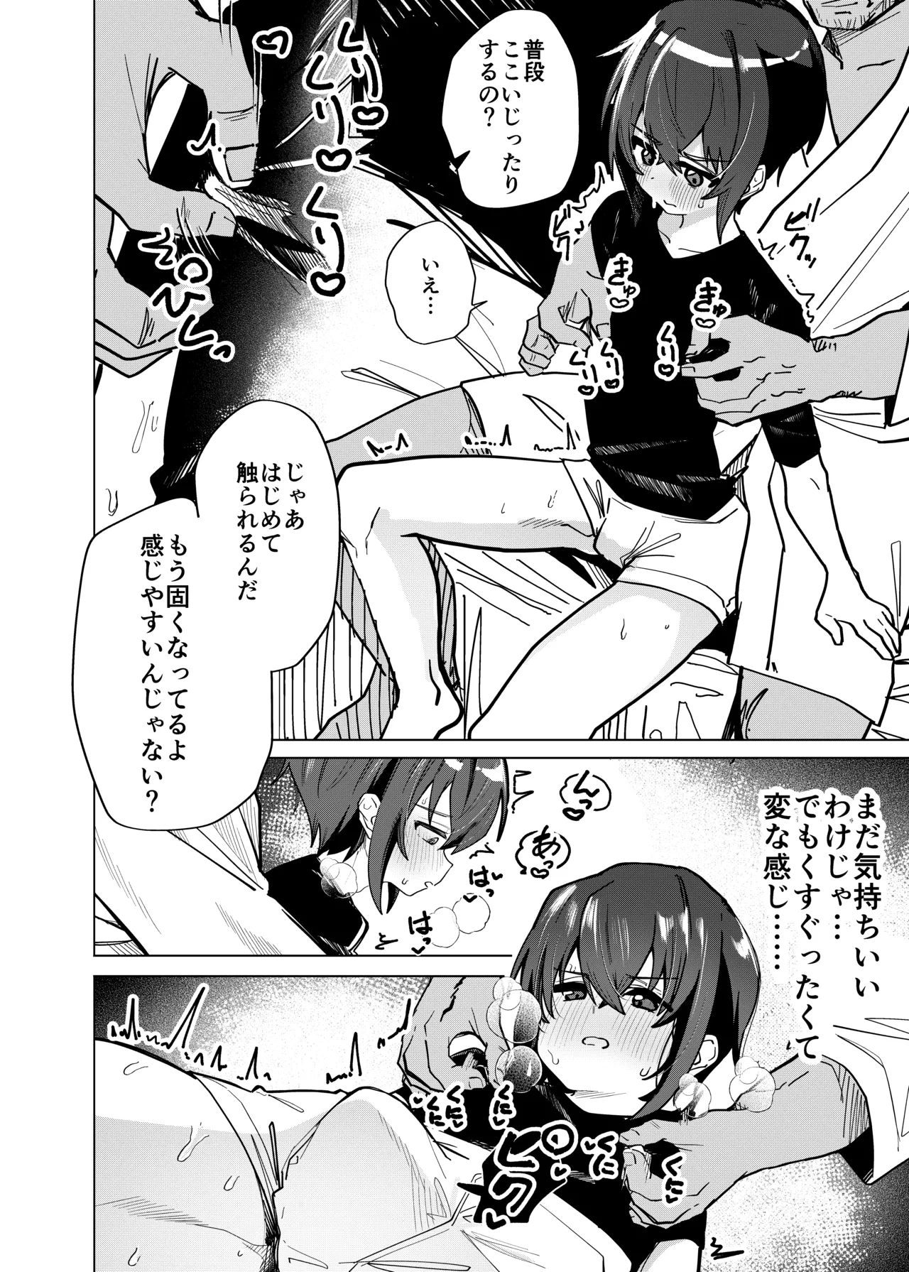 A story about a broke male college student being turned into a masochist in a private AV page 3 full