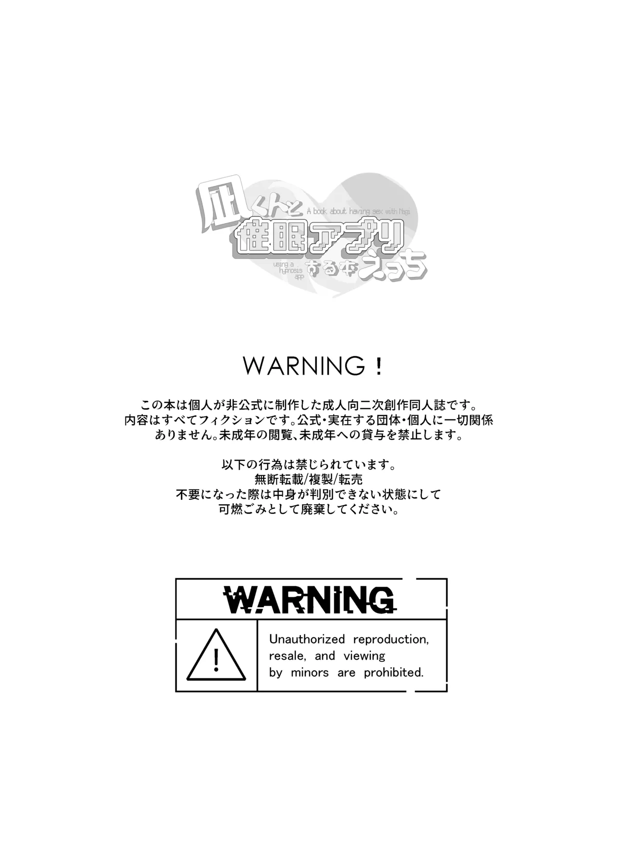 Nagi-kun to Saimin Appli Ecchi suru Hon page 2 full