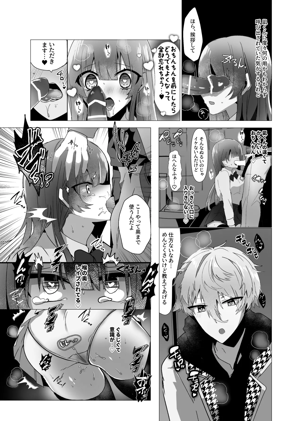 Nagi-kun to Saimin Appli Ecchi suru Hon page 7 full