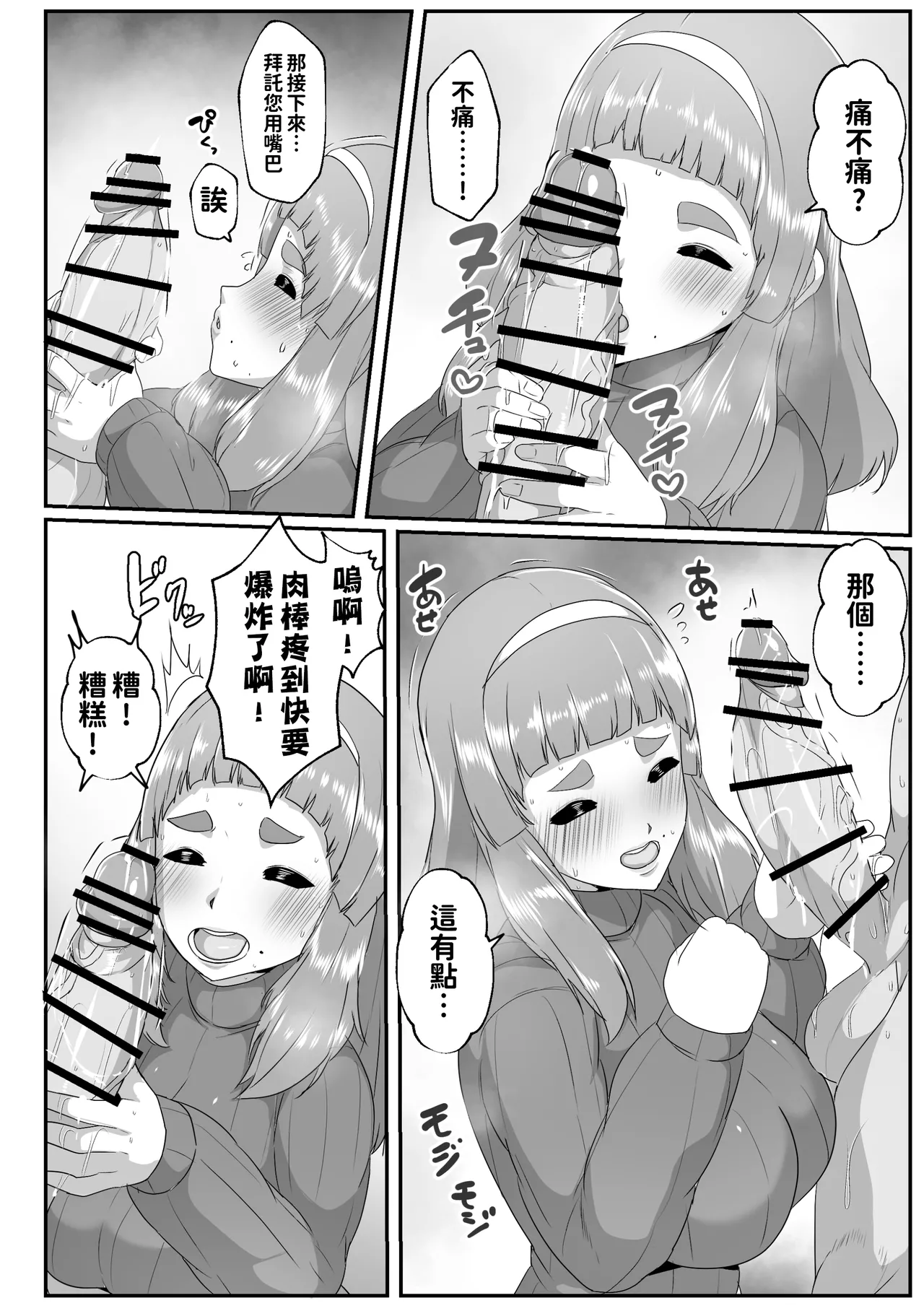 ゆるふわママに甘えたい page 10 full