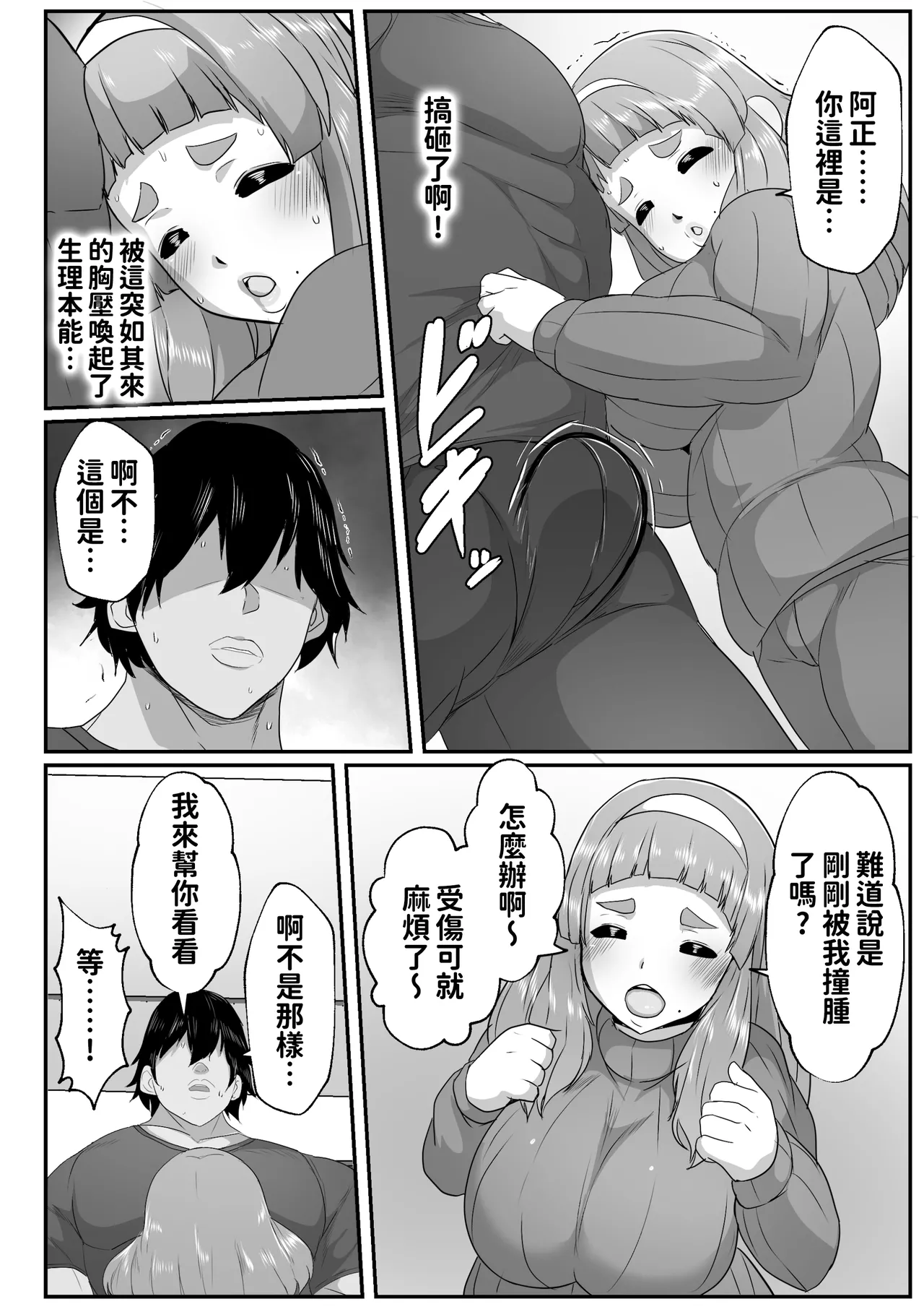 ゆるふわママに甘えたい page 6 full