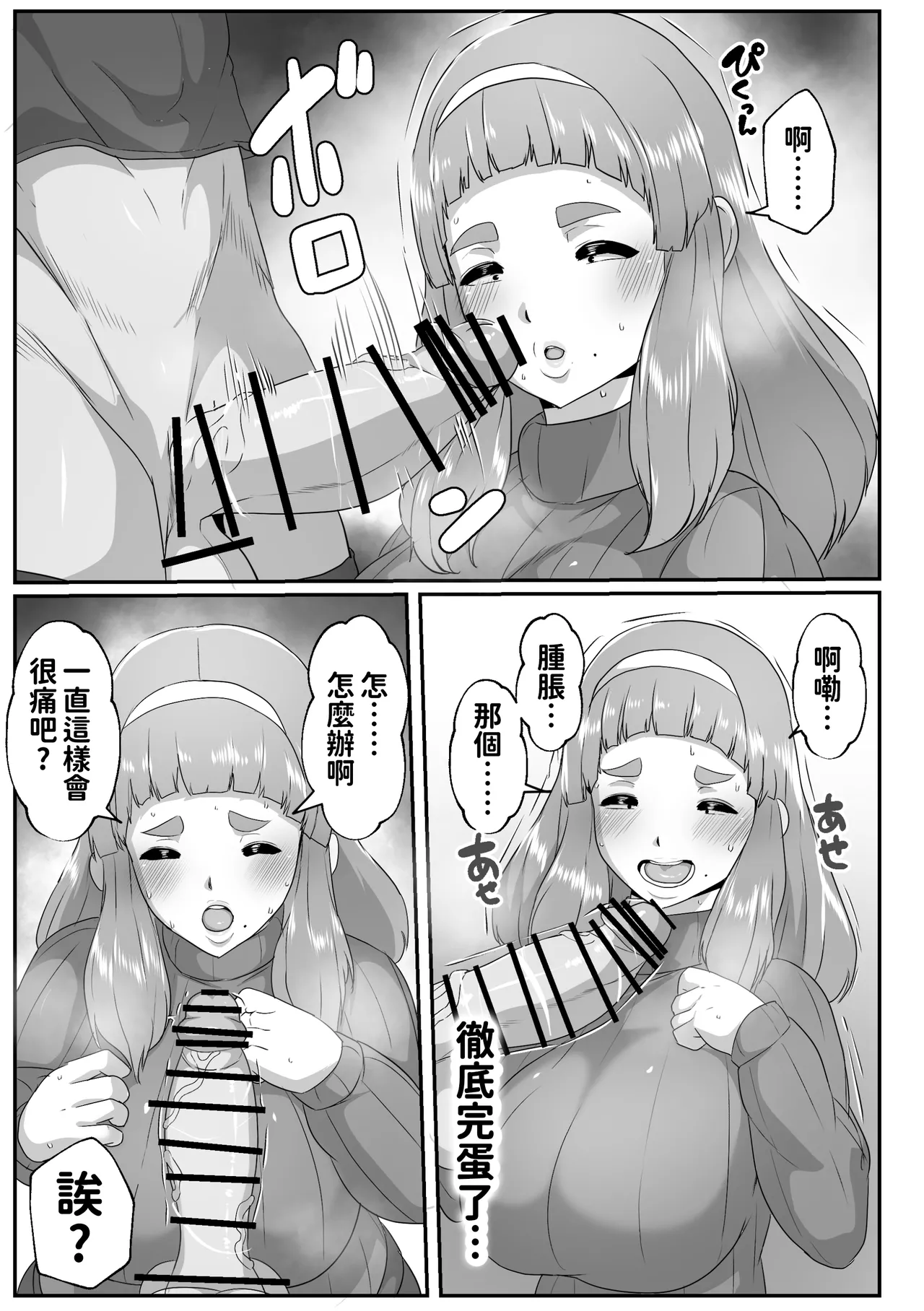 ゆるふわママに甘えたい page 7 full