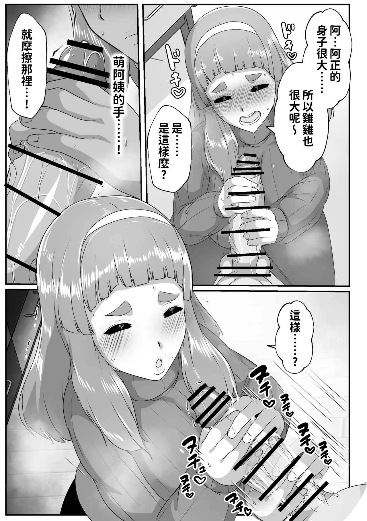 ゆるふわママに甘えたい page 9 full