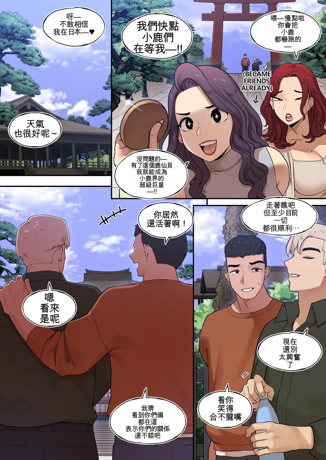 Delivery MILF Onsen episode page 2 full