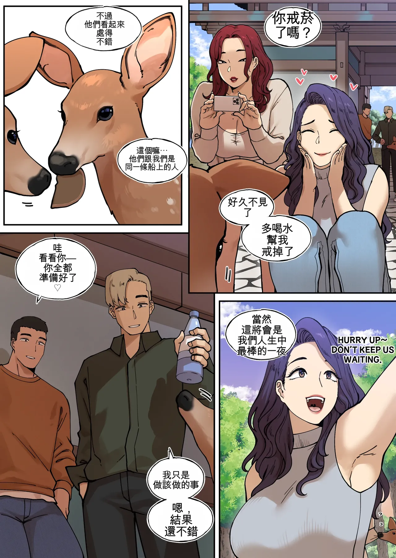 Delivery MILF Onsen episode page 3 full