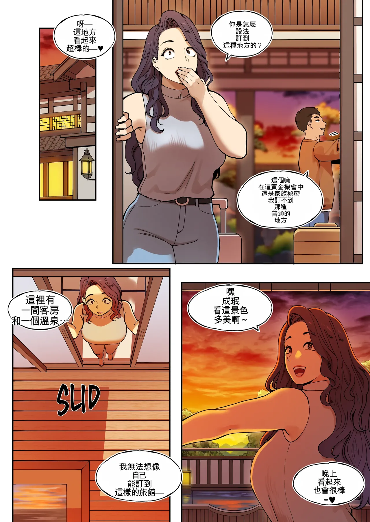 Delivery MILF Onsen episode page 5 full