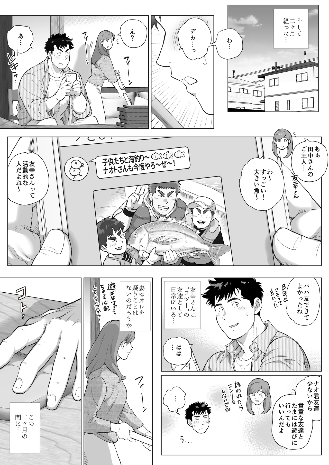 Love’s Degeneration page 5 full