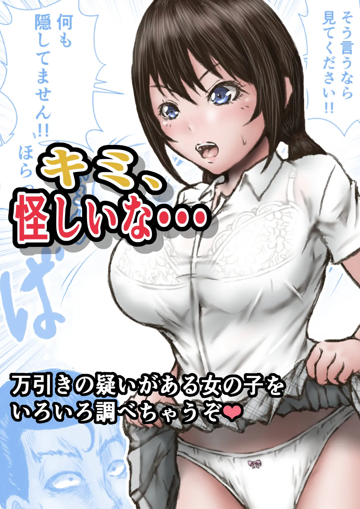 Kimi, Ayashii na... page 2 full