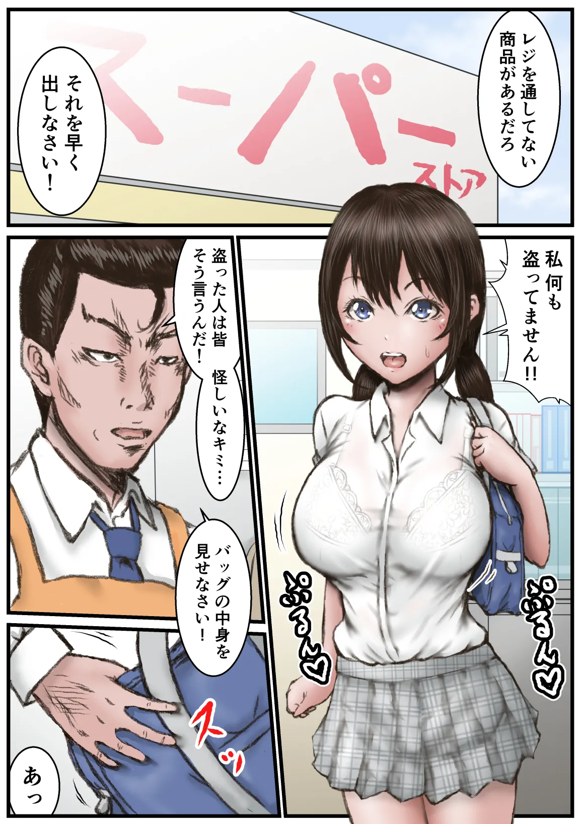 Kimi, Ayashii na... page 3 full