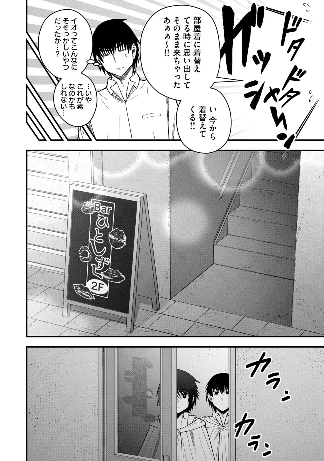 Isekai Rakuraku Survival Seizon Skill Kyosha No Ore Ga Bishojo Yon Nin to Kurasu Mujinto Seikatsu vol 06 page 10 full