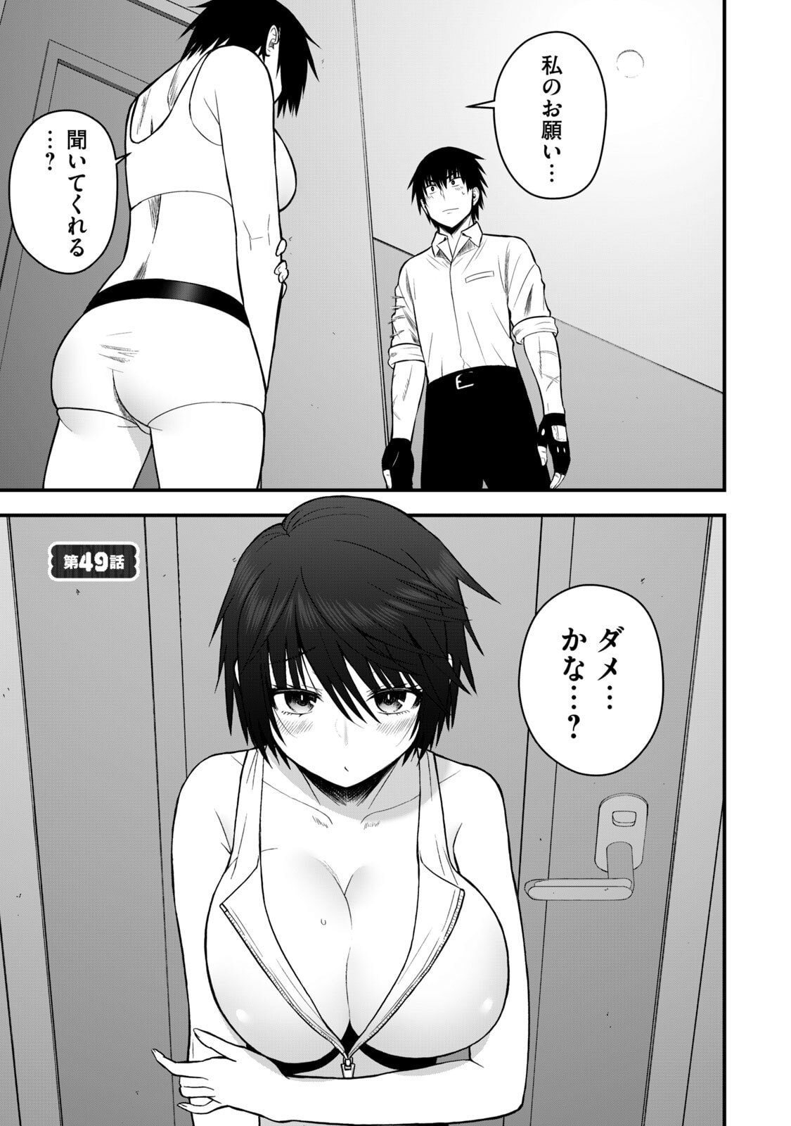 Isekai Rakuraku Survival Seizon Skill Kyosha No Ore Ga Bishojo Yon Nin to Kurasu Mujinto Seikatsu vol 06 page 5 full