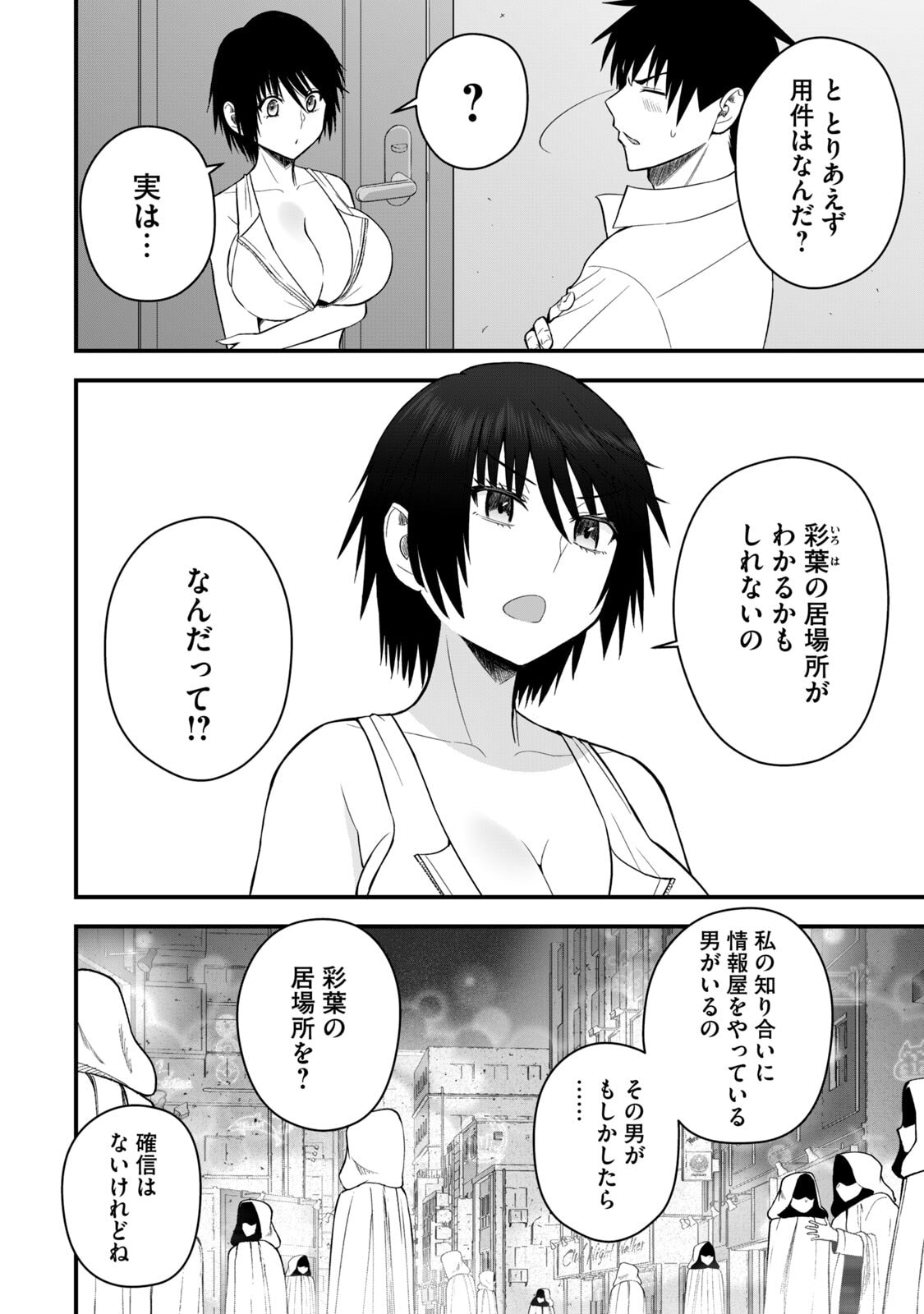 Isekai Rakuraku Survival Seizon Skill Kyosha No Ore Ga Bishojo Yon Nin to Kurasu Mujinto Seikatsu vol 06 page 6 full
