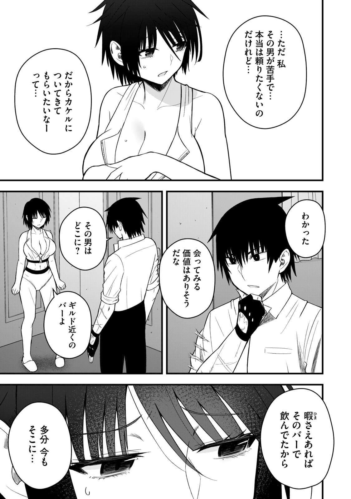Isekai Rakuraku Survival Seizon Skill Kyosha No Ore Ga Bishojo Yon Nin to Kurasu Mujinto Seikatsu vol 06 page 7 full