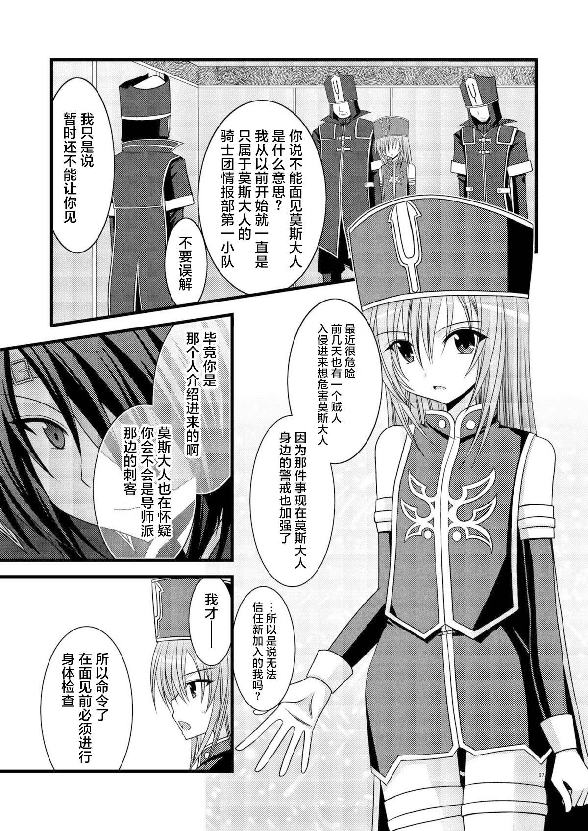 MELONにくびったけ!総集編 上+下 page 6 full