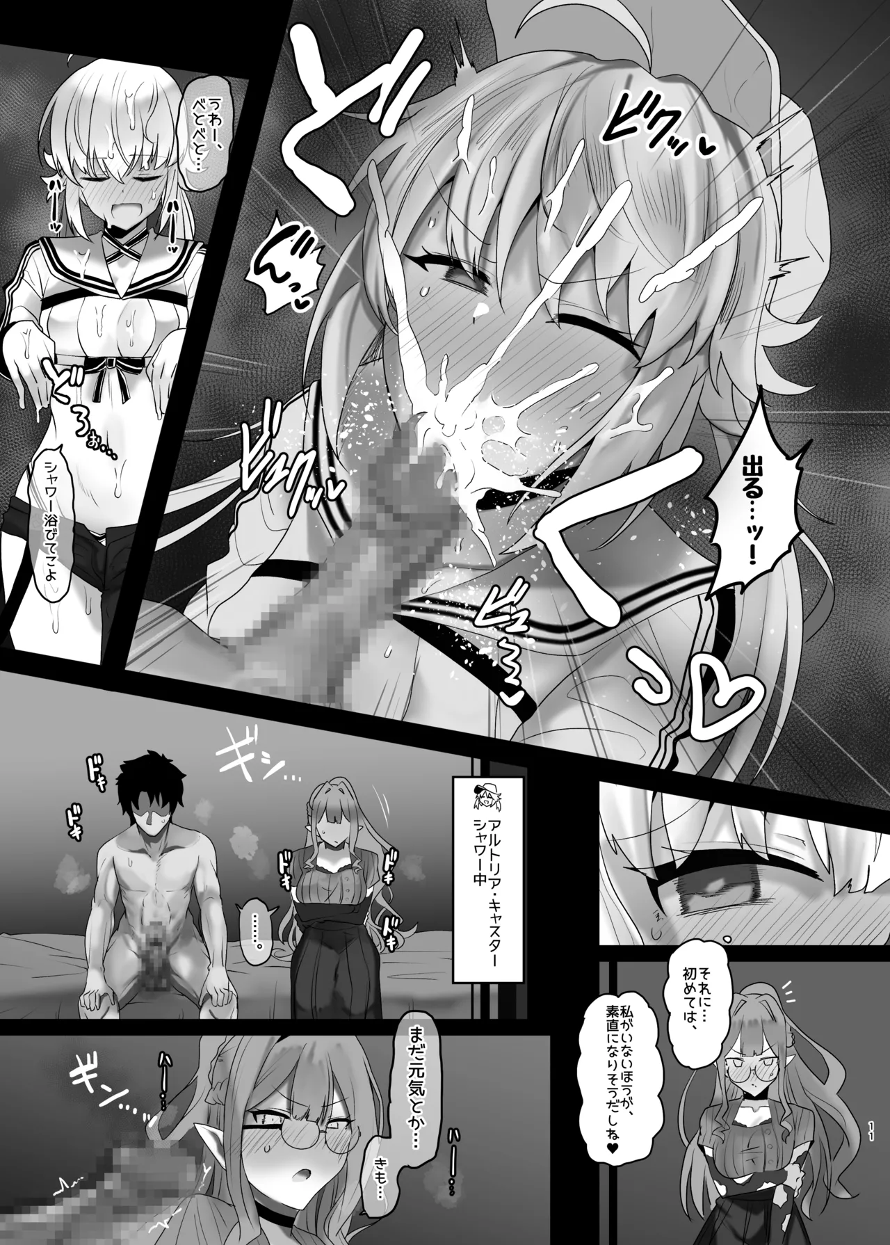 一緒にシちゃう? page 9 full