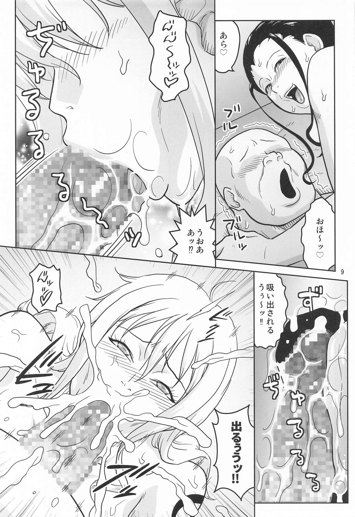ナミとロビンのデカマラ筆おろし2 page 10 full