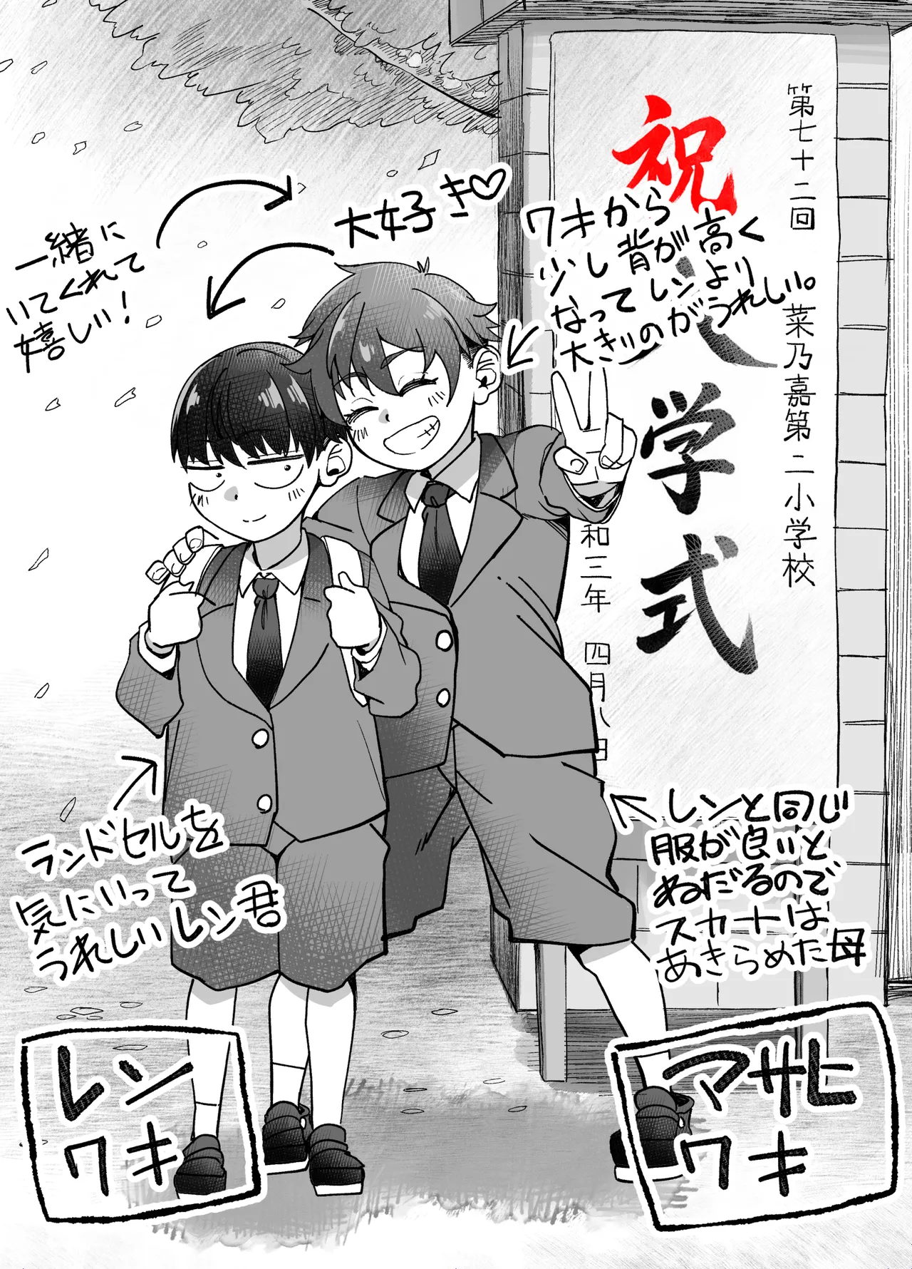 ボーイッシュ幼馴染がギャル化してから勃起が止まらない！ page 10 full