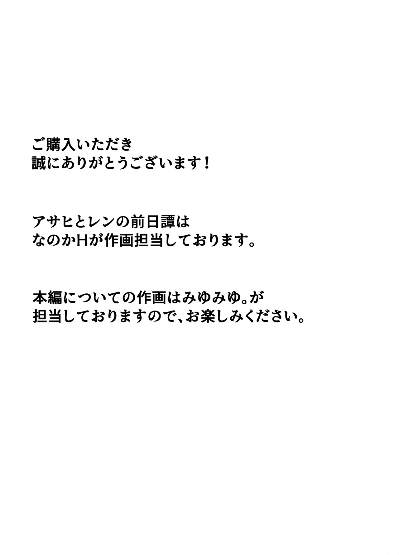 ボーイッシュ幼馴染がギャル化してから勃起が止まらない！ page 2 full