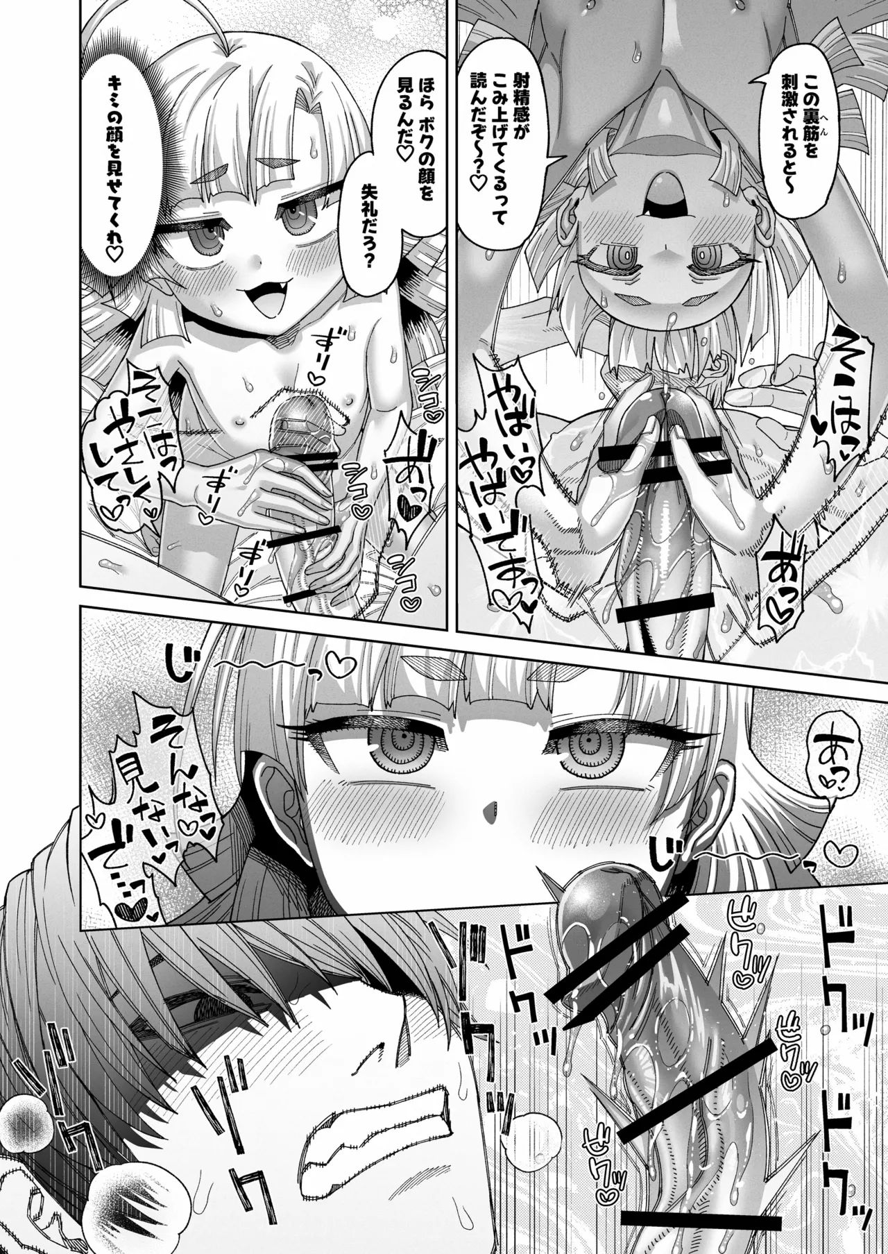 今は小さなお姫様 page 7 full