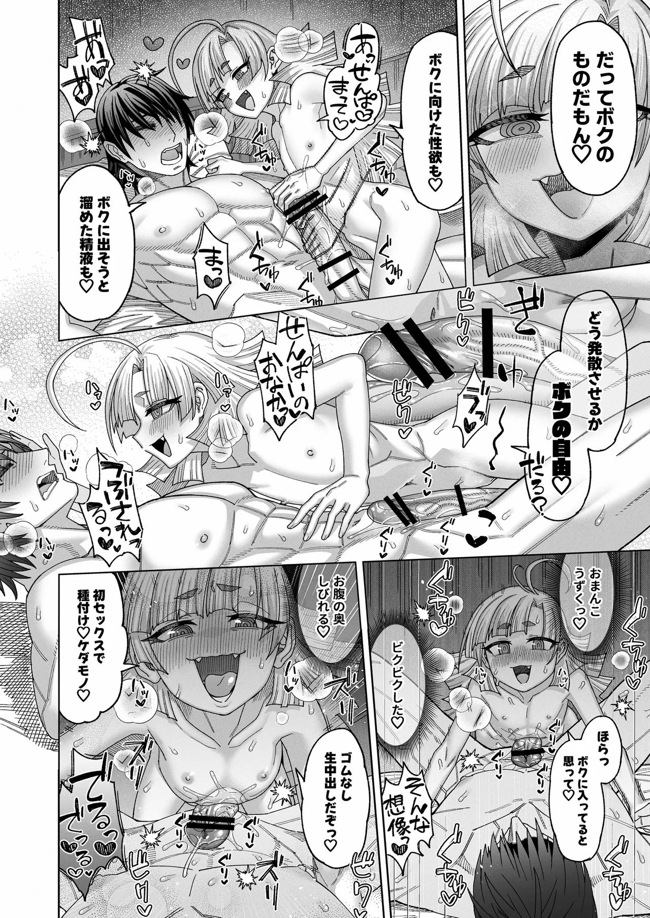 今は小さなお姫様 page 9 full