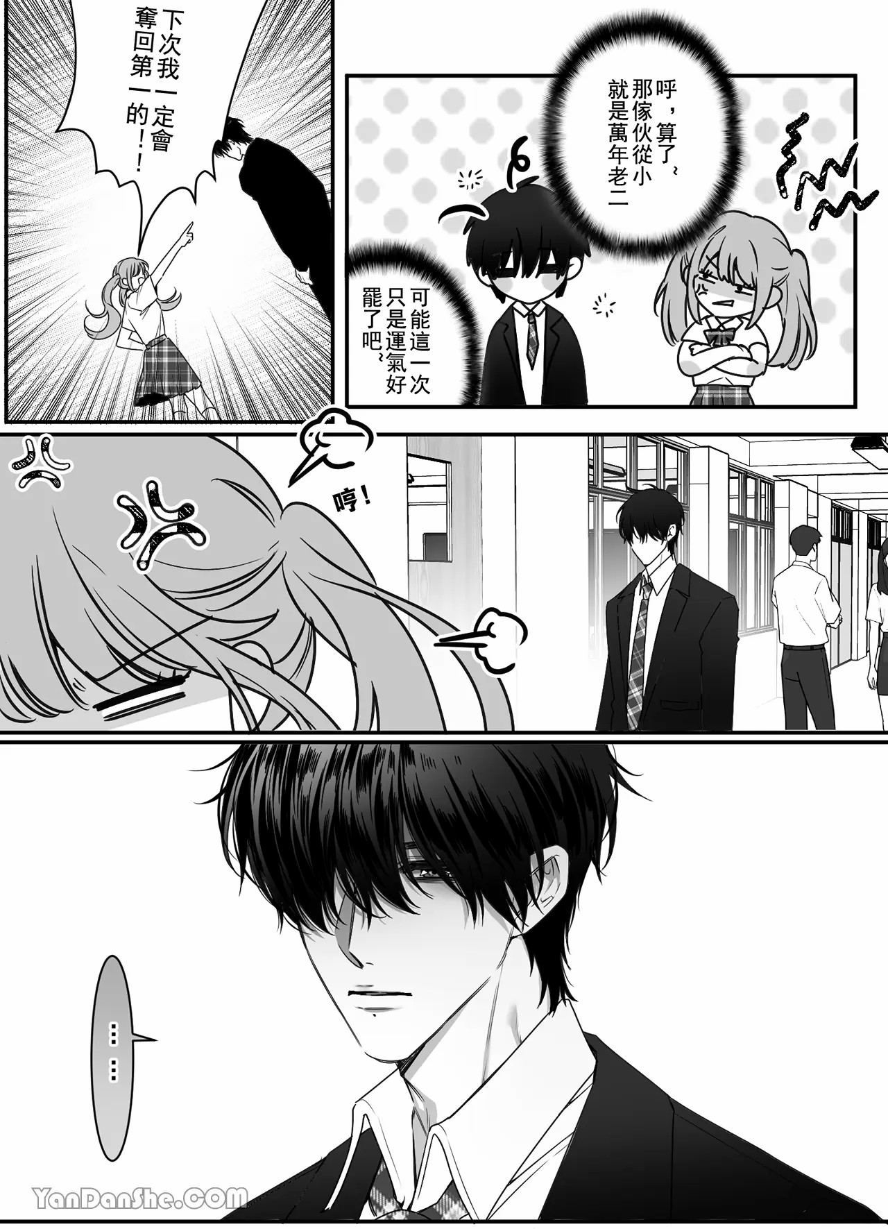 【ayuco】冤家竹馬居然是禁慾系狼人！？ page 3 full