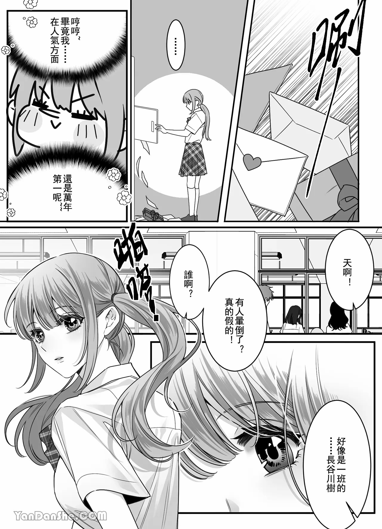 【ayuco】冤家竹馬居然是禁慾系狼人！？ page 4 full