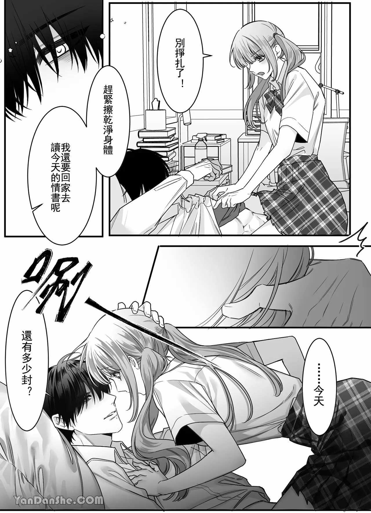 【ayuco】冤家竹馬居然是禁慾系狼人！？ page 8 full