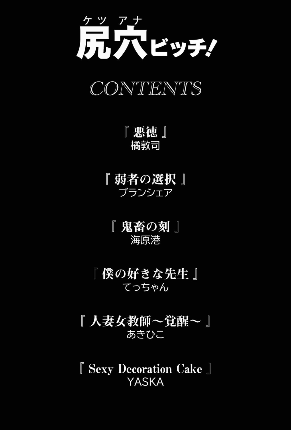 Shiriana Bitch! page 2 full