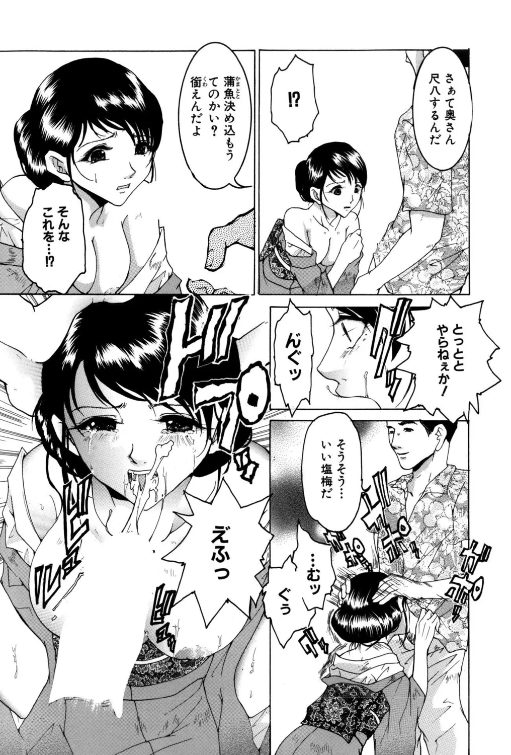 Shiriana Bitch! page 8 full