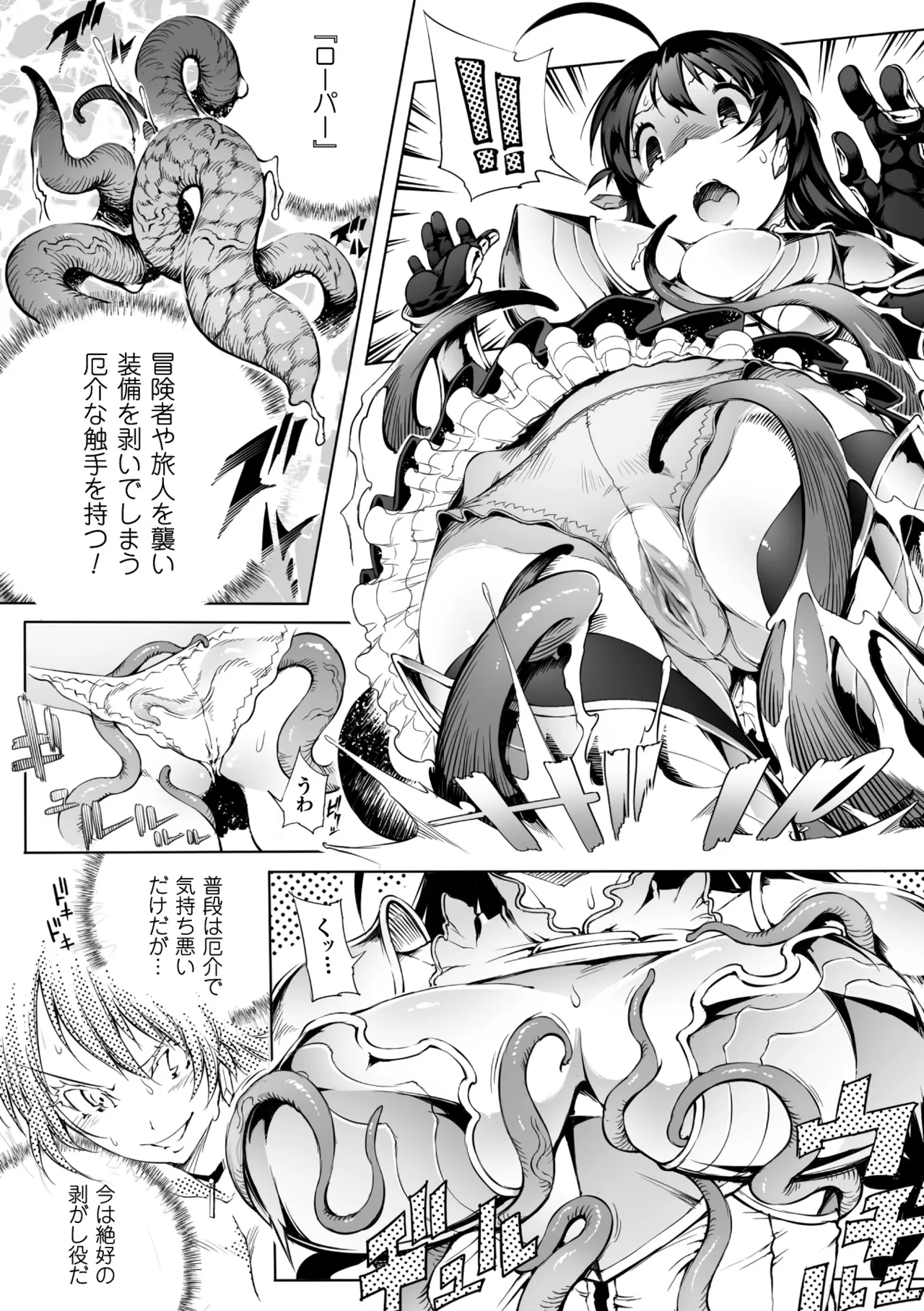 2D Comic Magazine Seitenkan Shite Haramasarete Botebara End! Vol. 4 page 8 full