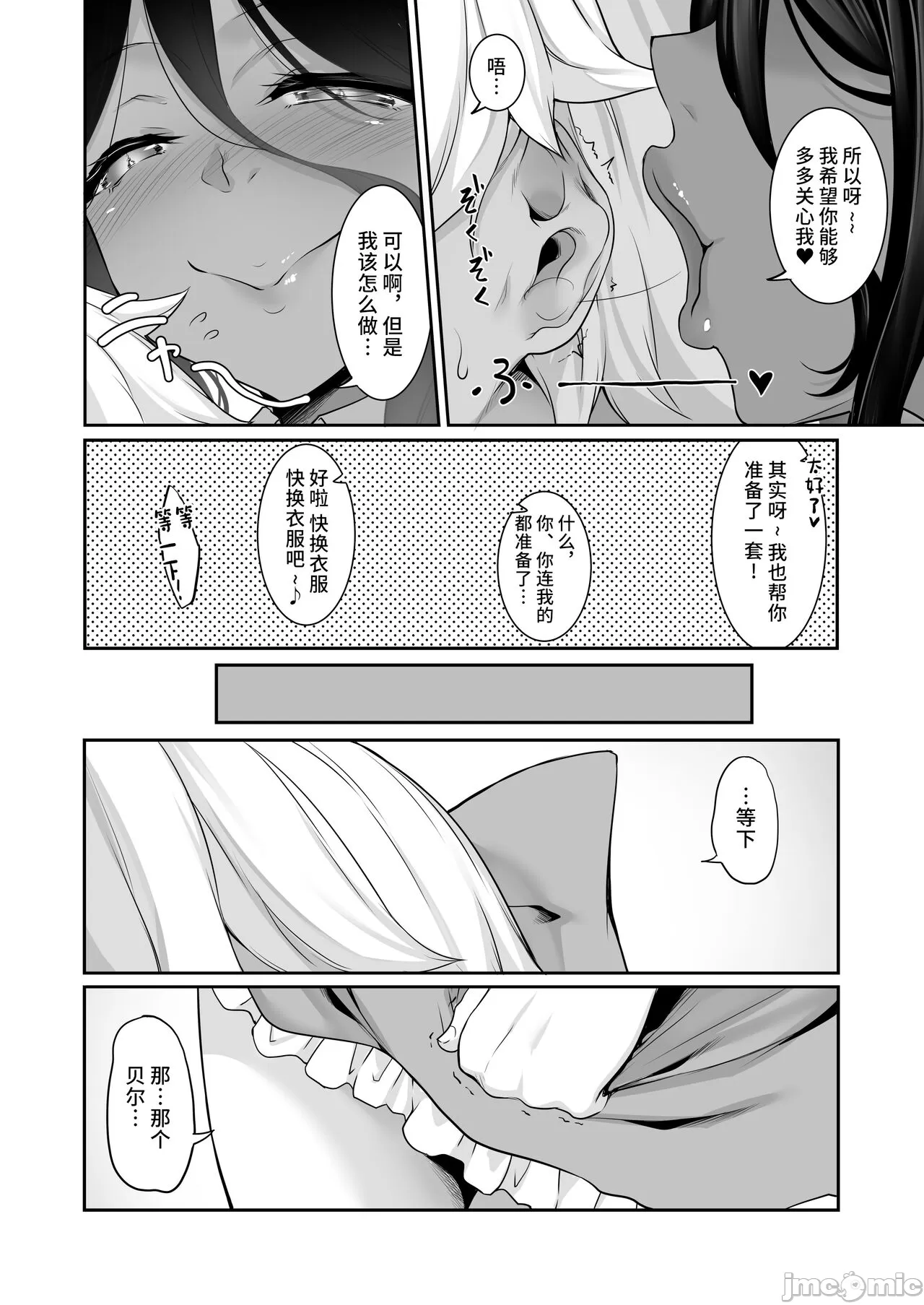 Chotto dake Ai ga Omoi Dark Elf ga Isekai kara Oikakete Kita 4 page 4 full