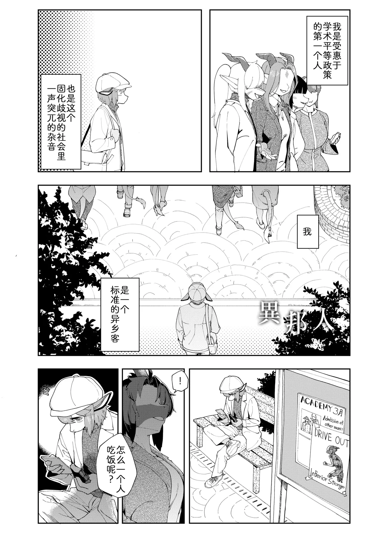异乡客 page 1 full