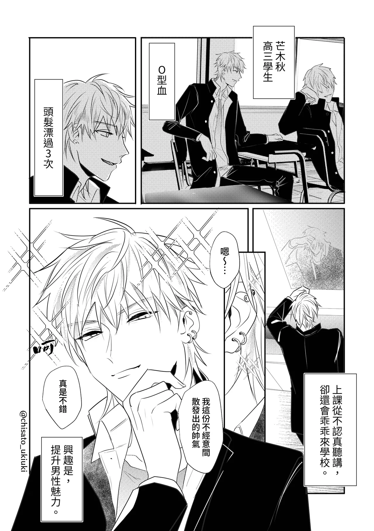 SCRAMPER1 page 10 full