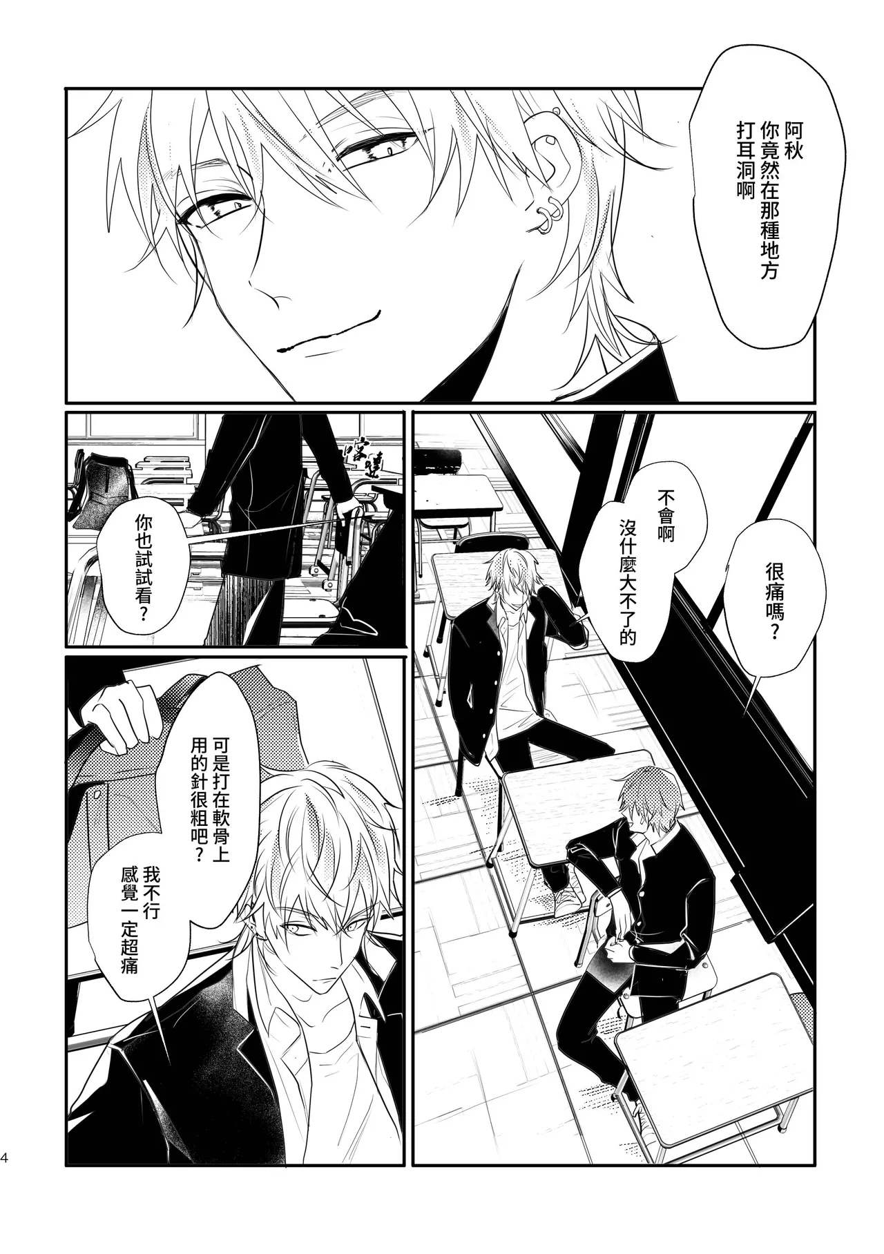 SCRAMPER1 page 4 full