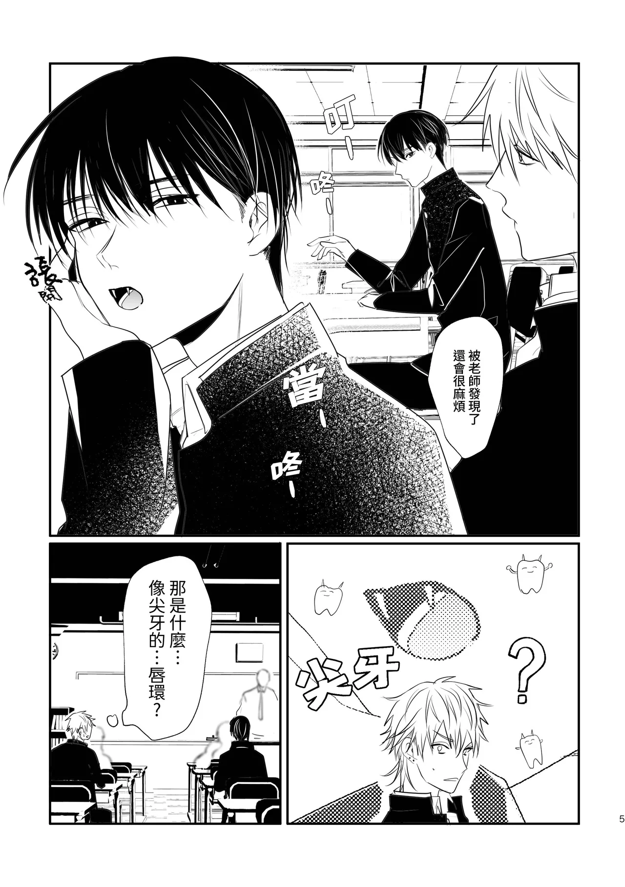 SCRAMPER1 page 5 full