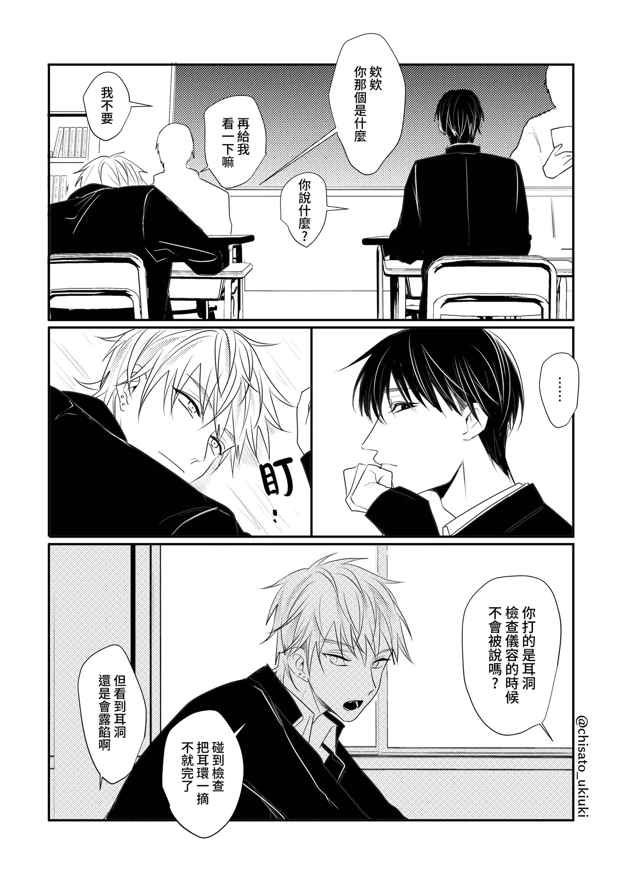 SCRAMPER1 page 6 full